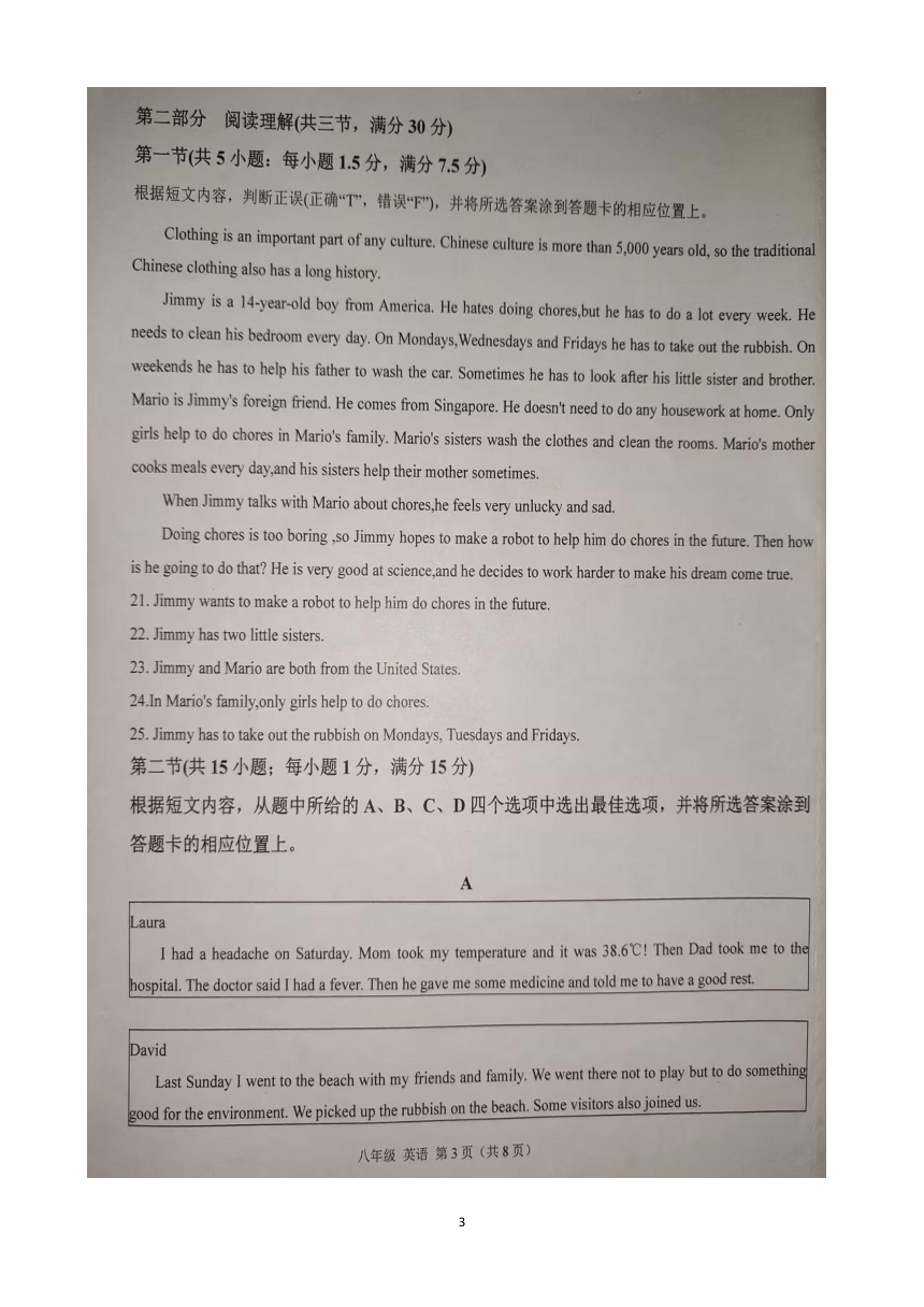 云南省文山州文山市第二学区联考2023-2024学年八年级下学期期中考试英语试题（图片版，含答案）