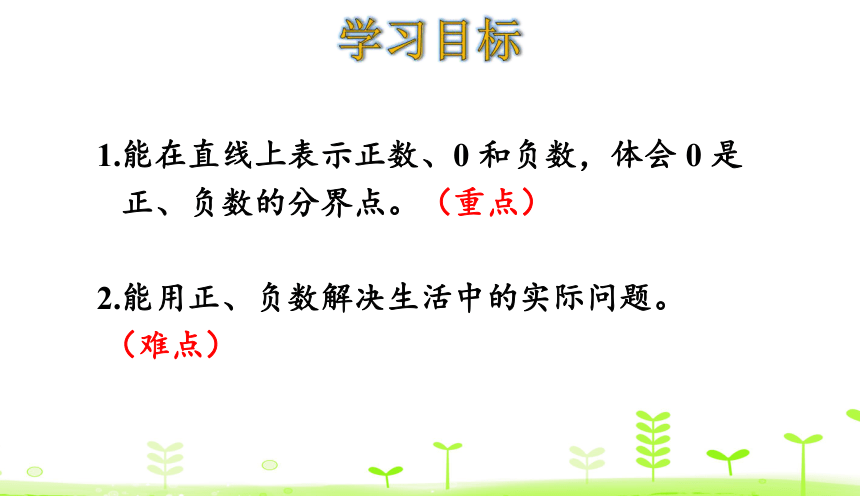 人教版数学一下6.5 两位数减一位数（退位） 课件（16张）