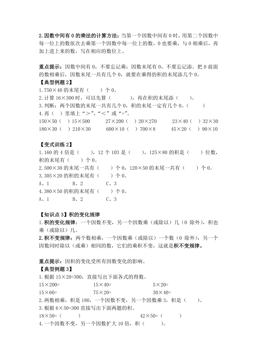 人教版四年级数学上册第四单元学案（1）