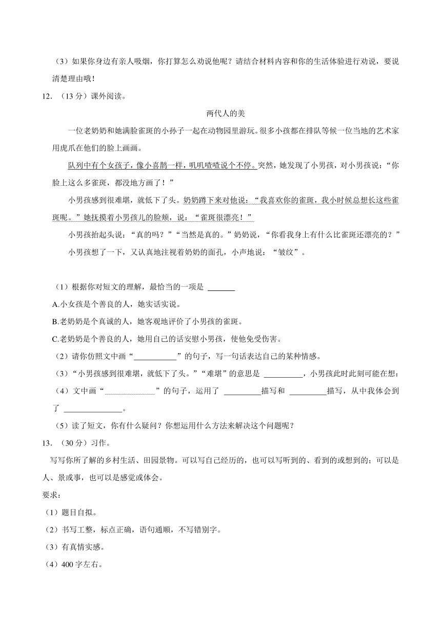 广东省韶关市武江区2023-2024学年四年级下学期4月期中语文试题（含解析）