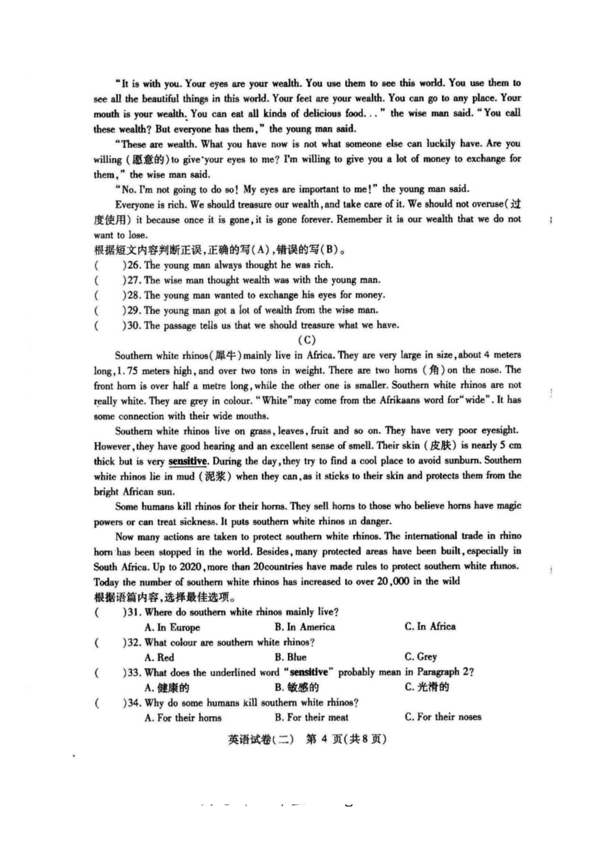 黑龙江省哈尔滨市阿城区2024年初中毕业学年调研测试（二）英语试卷（PDF版，无答案）