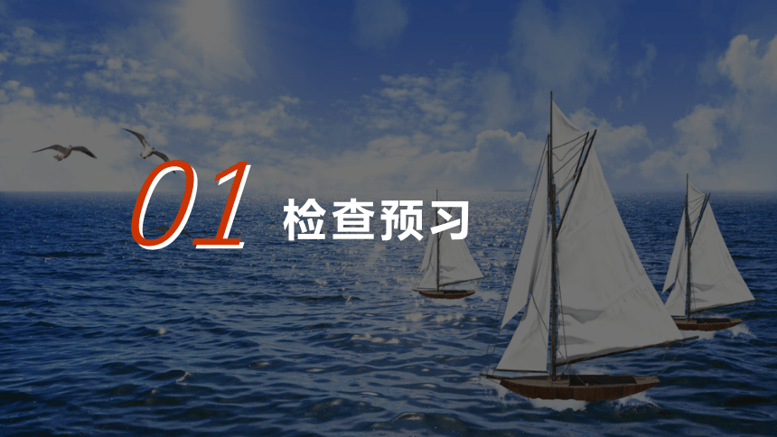 20 外国诗二首  课件(共17张PPT)