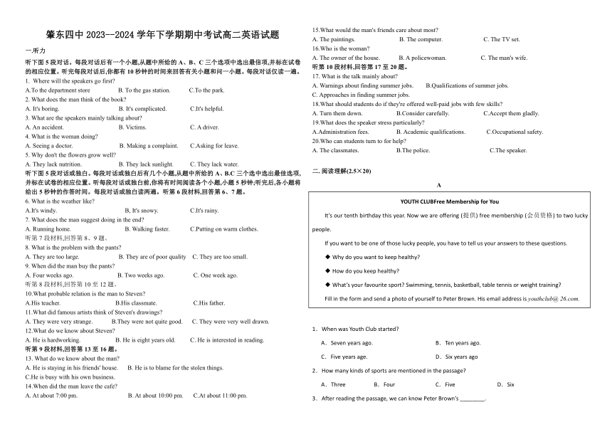 黑龙江省肇东市第四中学2023-2024学年高二下学期期中英语试题（无答案）