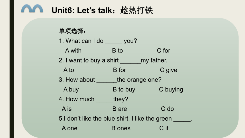 Unit6 How much is it 课件(共33张PPT)