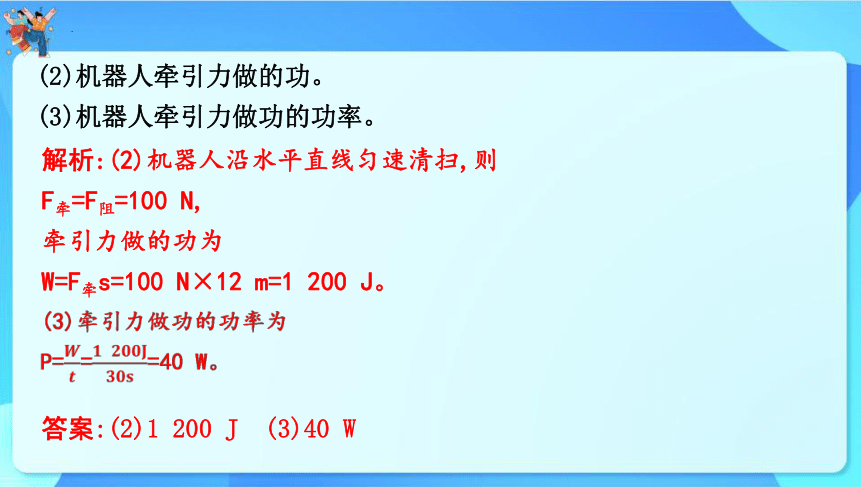 2024年云南省中考物理一轮复习 第十二讲　功和机械能 课件(共49张PPT)