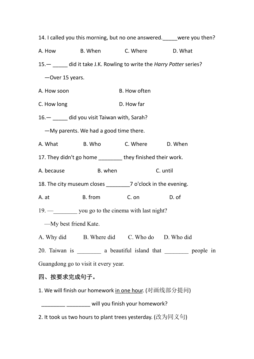 外研版七年级英语下册 Module 10 A holiday journey 复习总结自测卷四（有答案）