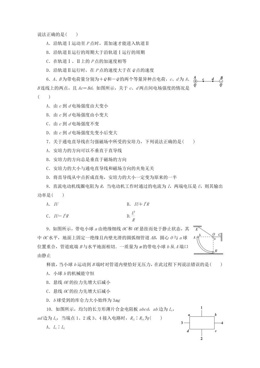 2020届高考物理三轮复习押题试卷 （三）Word版含解析