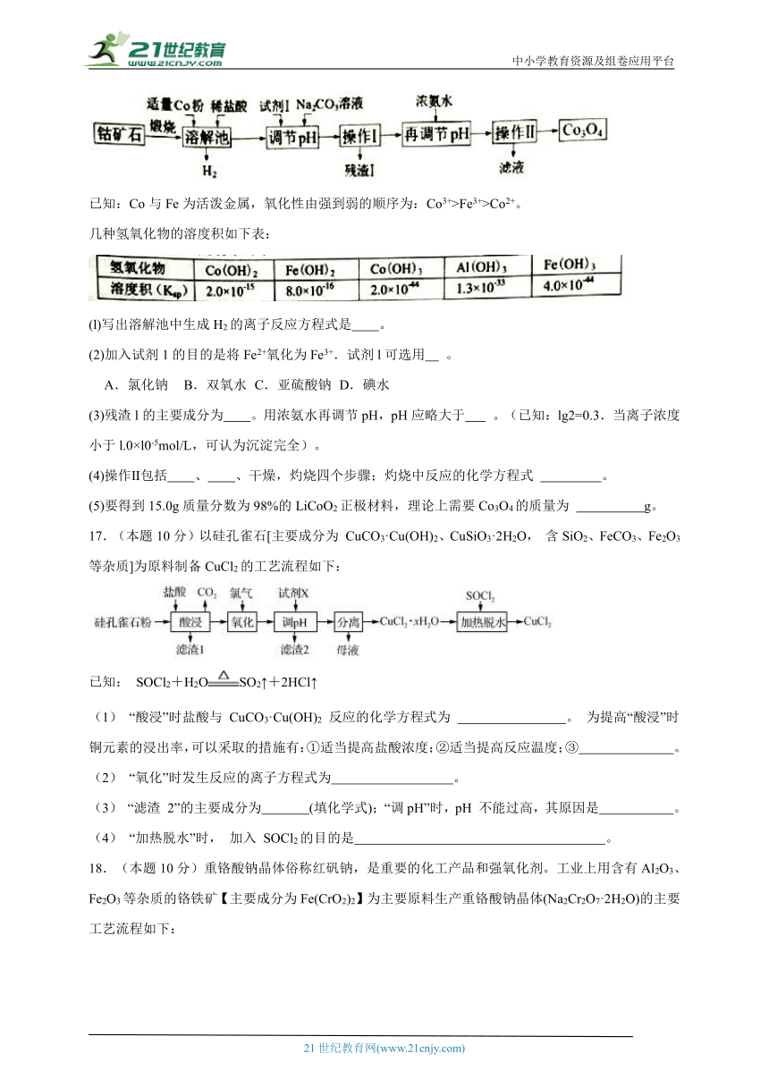 氧化铝-高考化学考前专项练习试题（含解析）