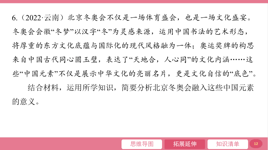 第三单元  文明与家园 整合提升课件(共35张PPT)