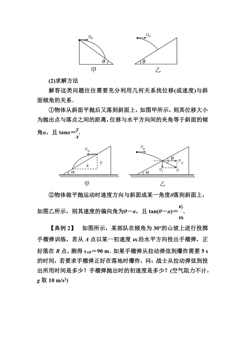 高中物理人教版必修二导学案   第五章 末整合提升  曲线运动  Word版含答案