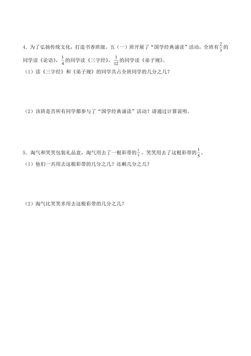 北师大版五年级数学下册期末1-5单元复习资料和练习题（含答案）