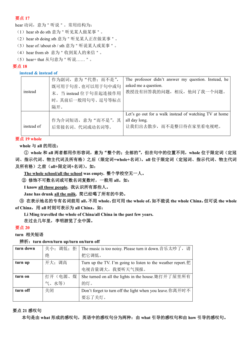 2024年人教版中考英语一轮复习八年级下册Units 4-6讲练（含答案）