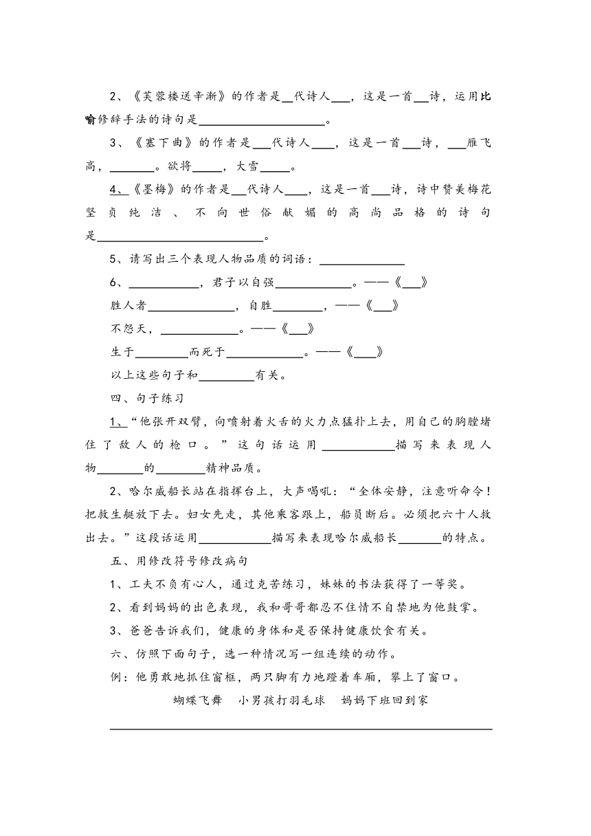 统编版四年级语文下册第七单元基础检测卷(含答案）