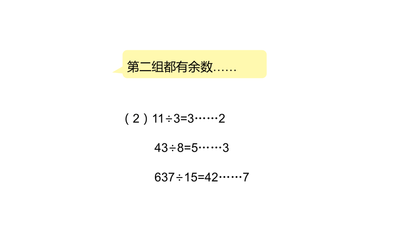 冀教版数学四年级上册第5单元倍数和因数认识倍数课件（25张PPT)