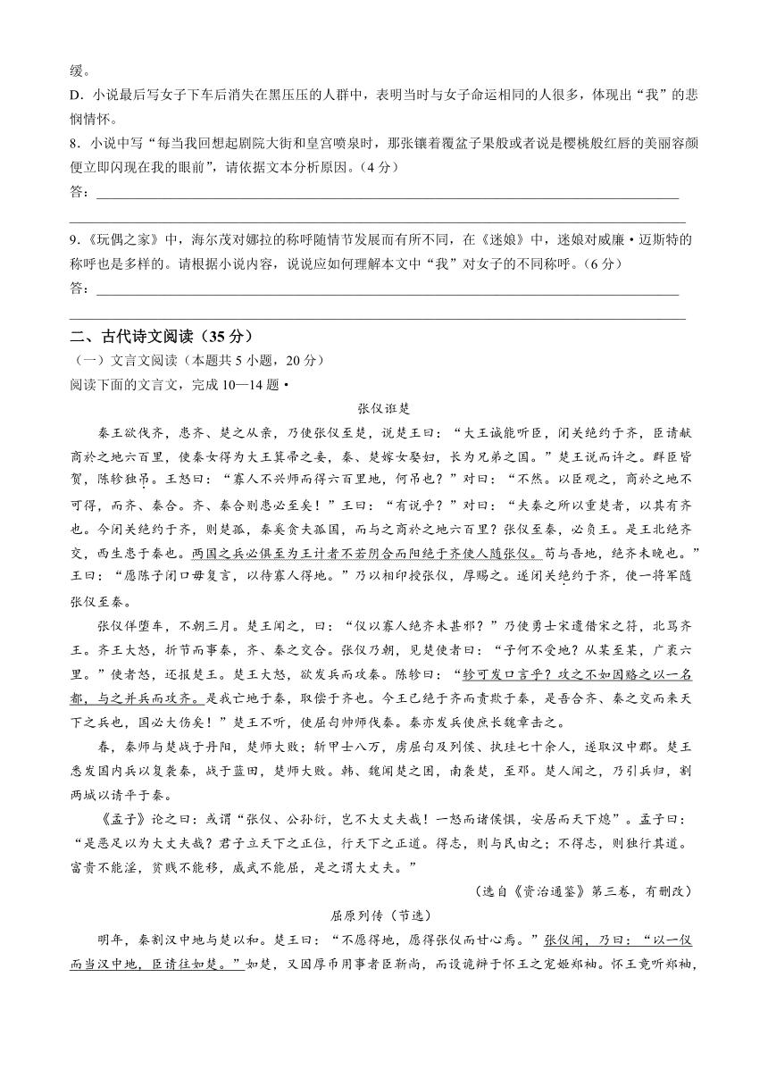 广东省肇庆市封开县江口中学2023-2024学年高二下学期5月期中考试语文试题（含答案）