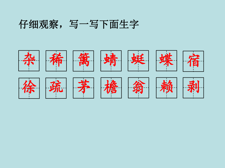 1 古诗词三首  课件（54张）