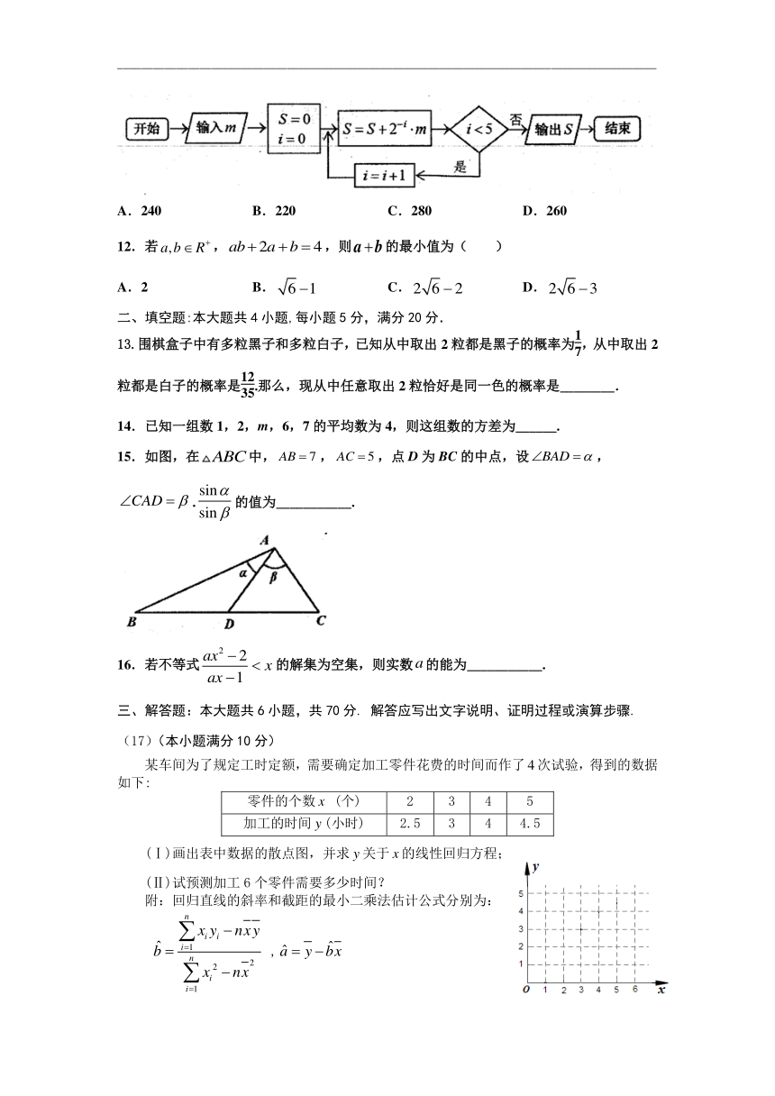 江西省萍乡市莲花中学2019-2020学年高一下学期第二次月考数学试题 Word版含答案