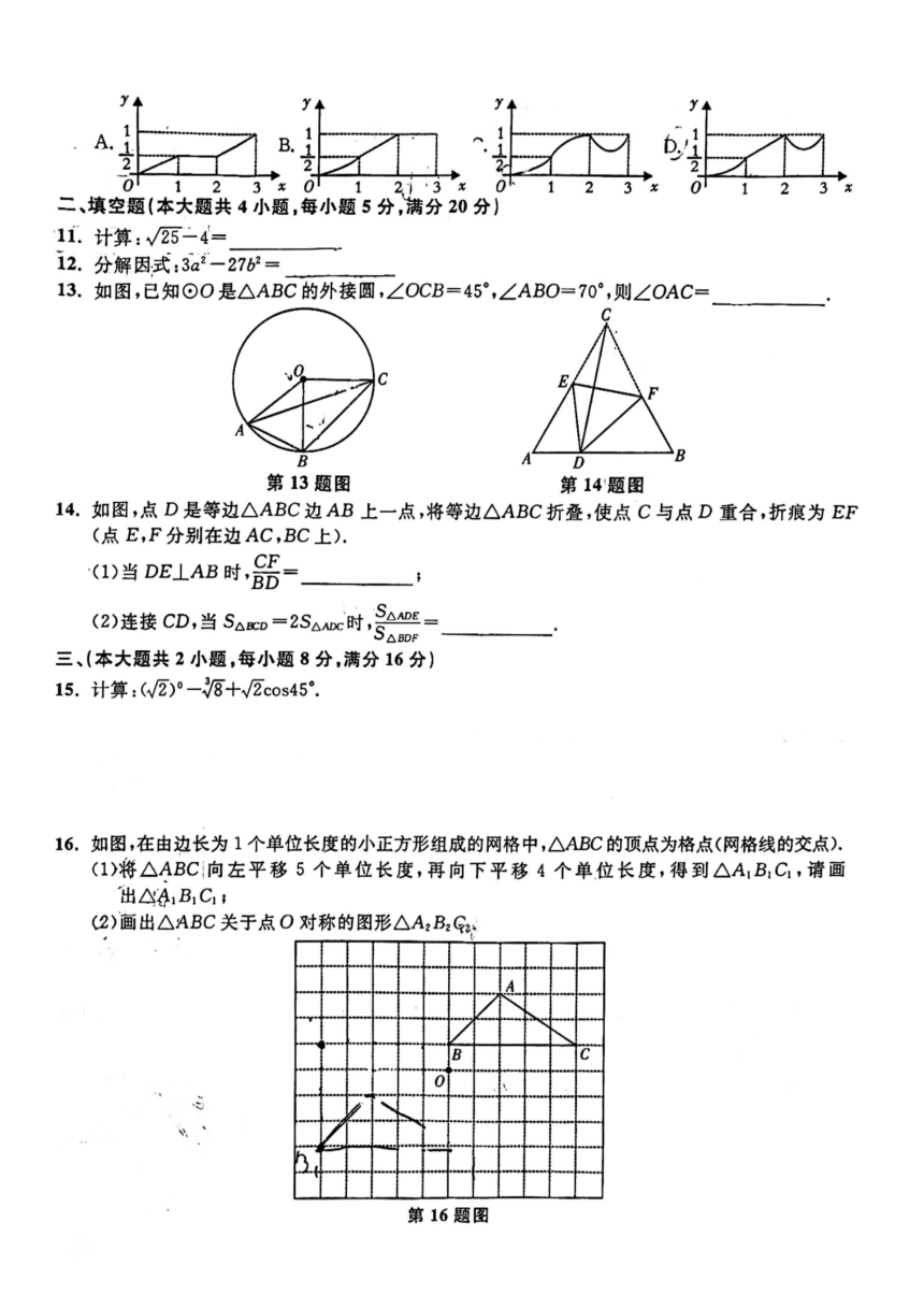 2024年安徽名校中考大联考数学试题卷（图片版，无答案）