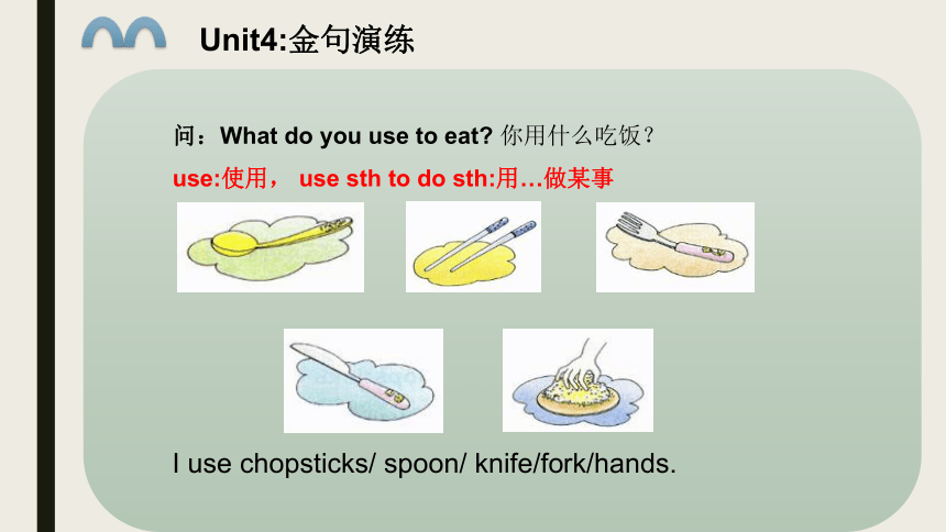 Unit4 At table 课件(共34张PPT)