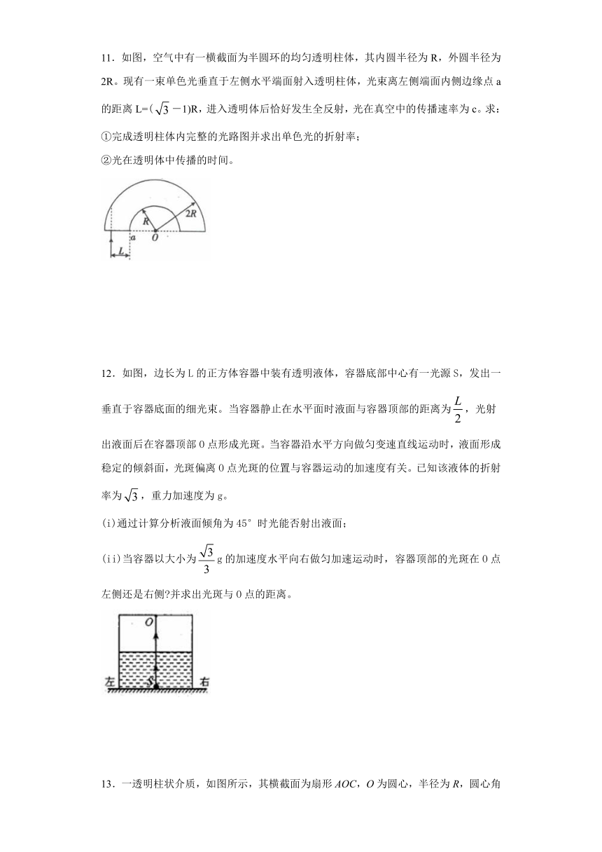 康南民族高级中学2019-2020学年高中物理教科版选修3-4：4.3光的全反射 质量检测（含解析）