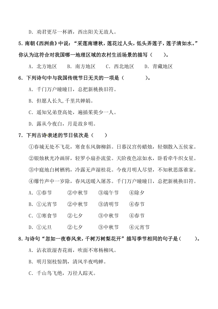 部编版语文小升初古诗词专项模拟测试（含答案）