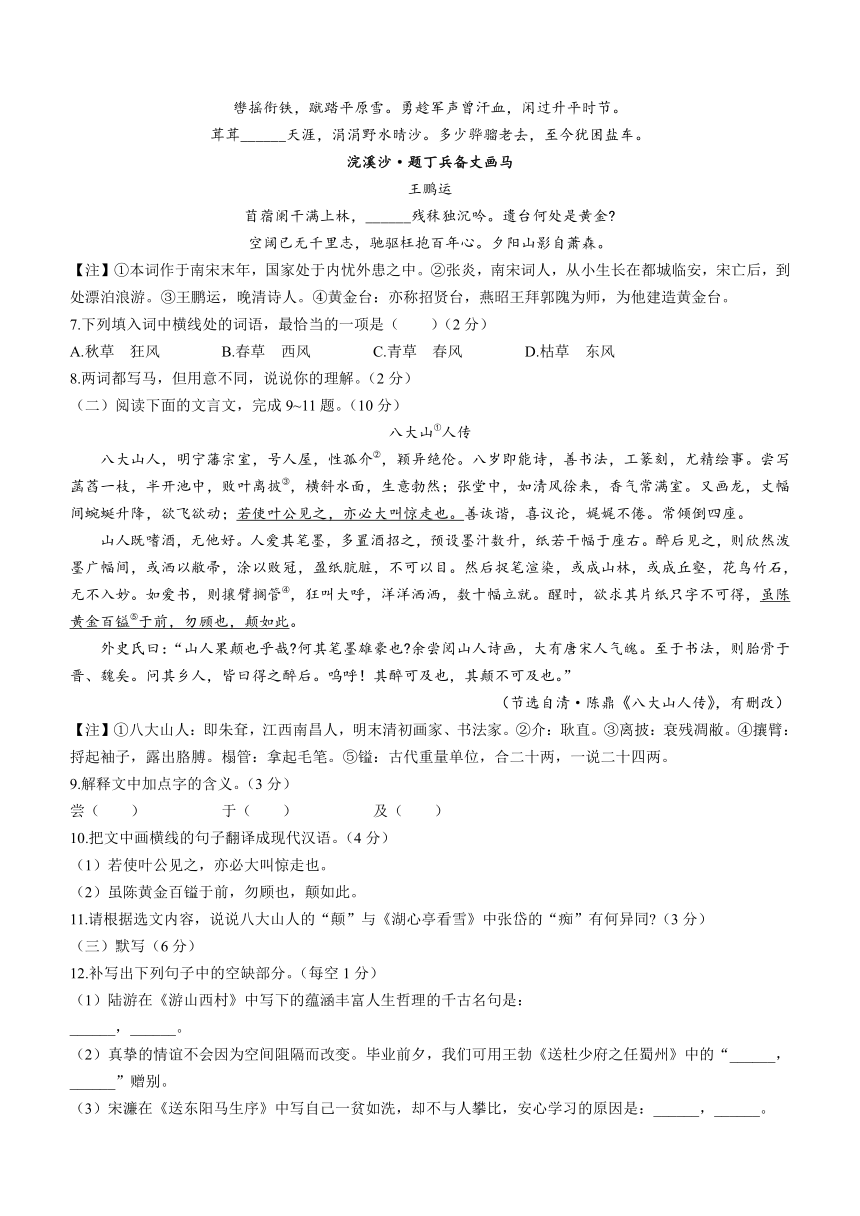 2024年江西省吉安市吉州区中考模拟语文试题（含答案）
