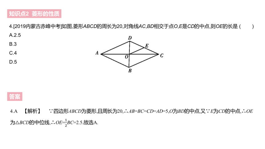 北师大版九年级上册数学第一章 特殊平行四边形整章同步教学课件（176张PPT)