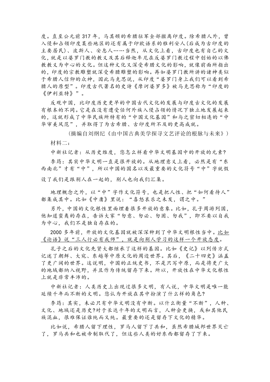 浙江省温州市十校联合体2023-2024学年高二下学期5月期中考试语文试题（含答案）