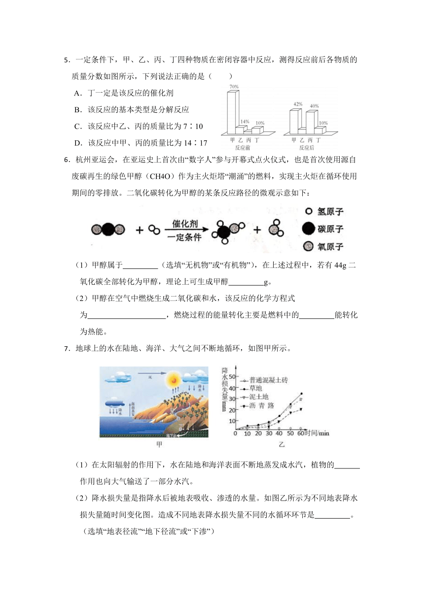 2024年浙江省科学中考考前每日一练 第48卷（含解析）