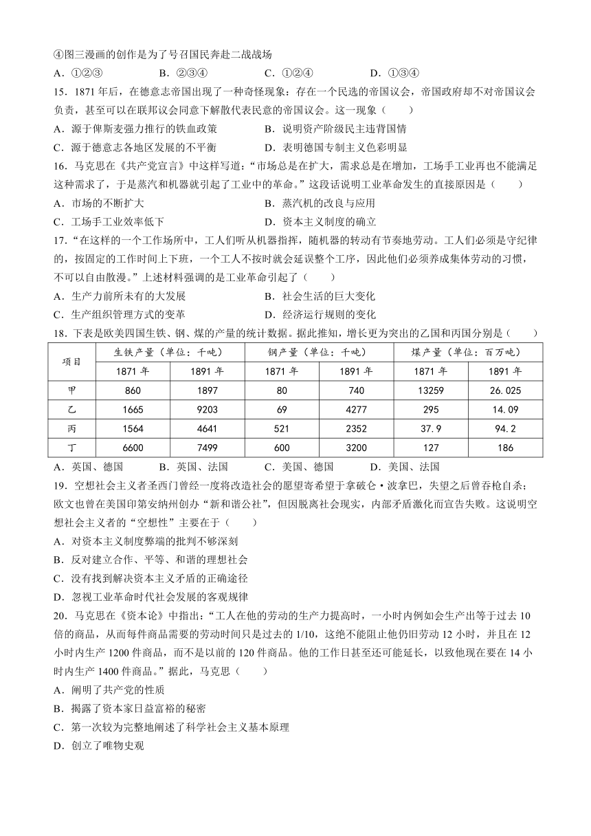 四川成都市某校2023-2024学年高一下学期期中考试历史试题（含解析）