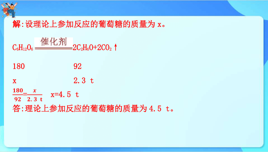 2024年云南省中考化学一轮复习专题六　分析与计算题　课件(共32张PPT)