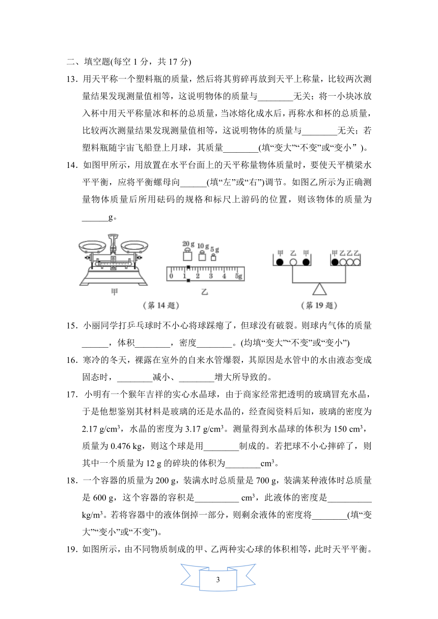 粤沪版物理八年级上册第五章达标检测卷  含答案