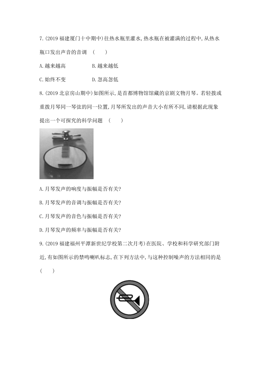 3.2 声音的特性 课后提高练习（含解析）