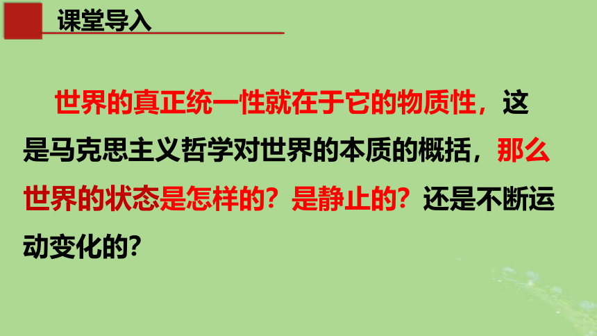 2.2运动的规律性课件(共87张PPT+2个内嵌视频)