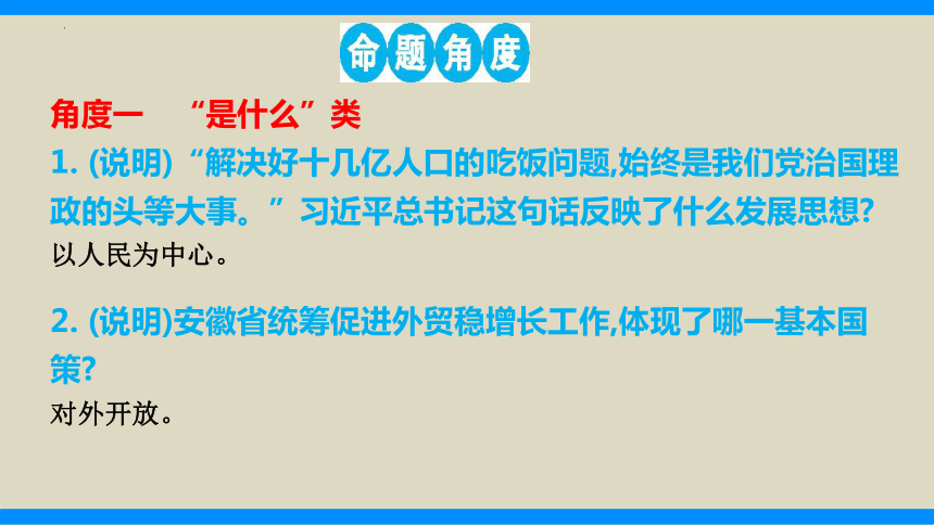 热点7　推动高质量发展实现共同富裕（精讲课件）(共29张PPT)-2024年中考道德与法治必备时政热点专题解读与押题预测（全国通用）