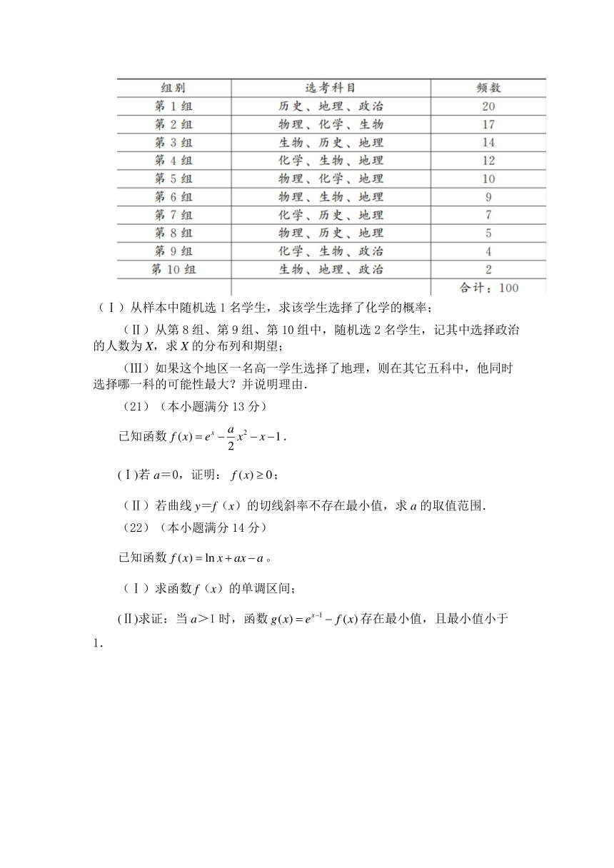 北京市西城区2019-2020学年高二下学期期末考试数学试题 Word版含答案