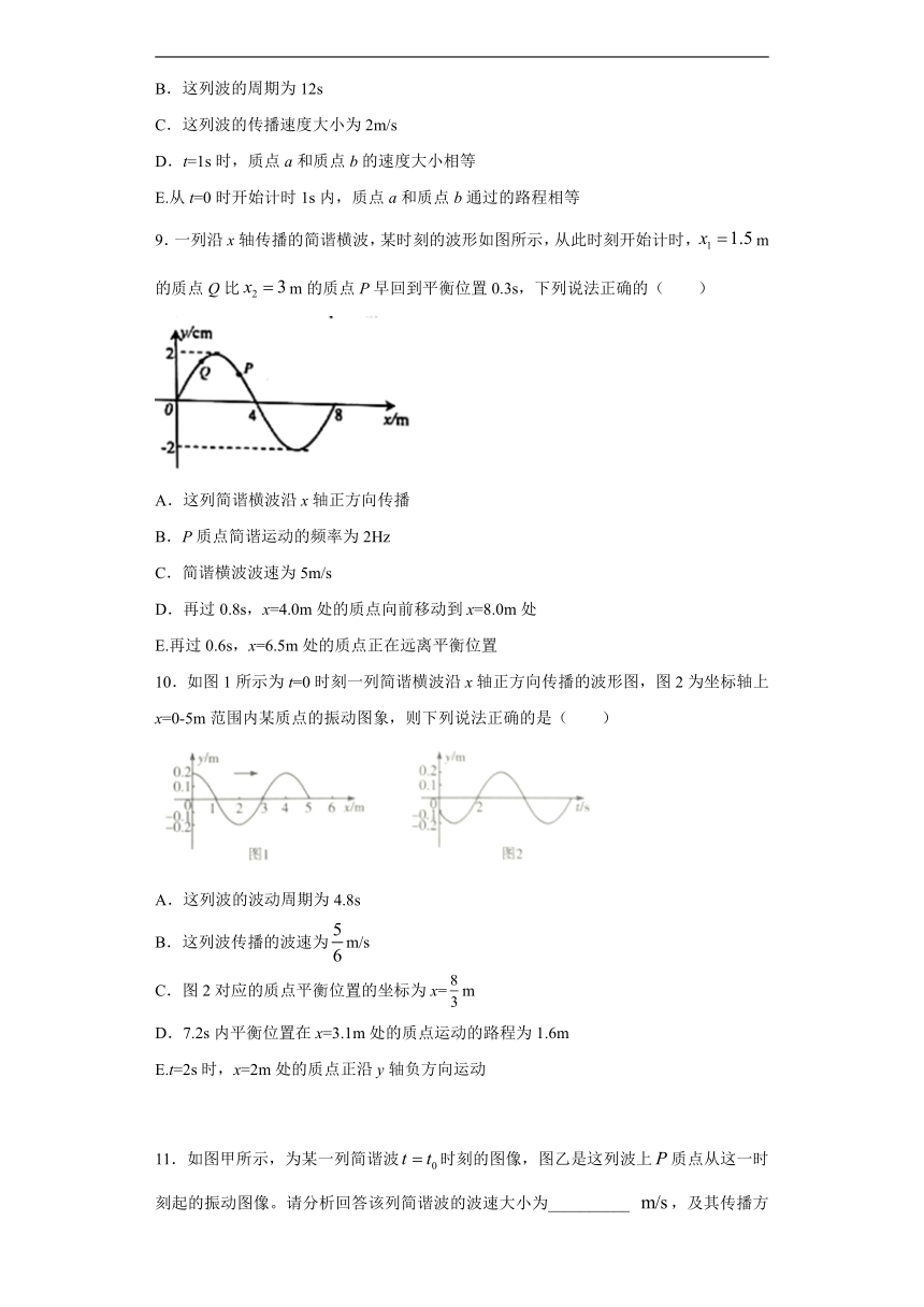 上海市丰华高中2019-2020学年物理沪科版选修3-4：2.3机械波的案例分析 课时训练（含解析）