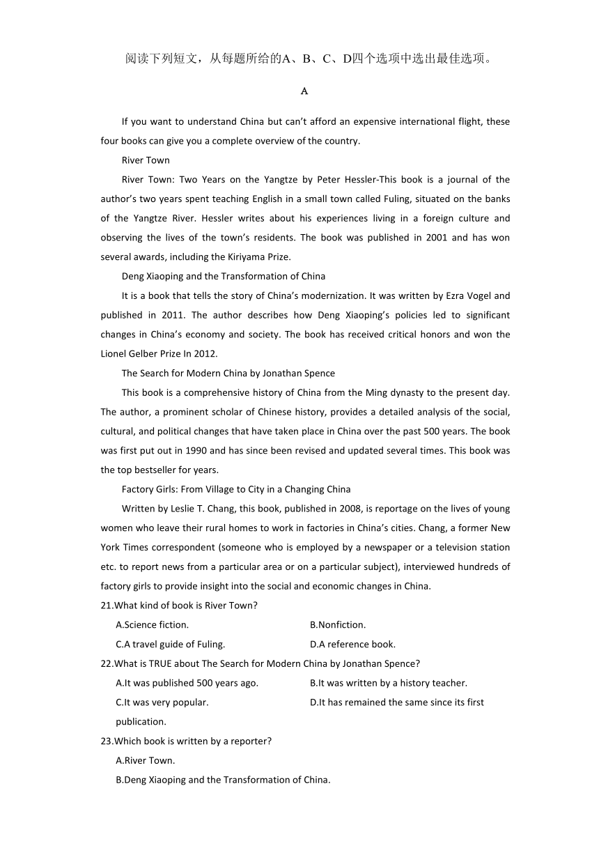 河南省焦作市博爱县第一中学2023-2024学年高三下学期5月月考英语试题（Word版含解析，无听力音频含听力原文）