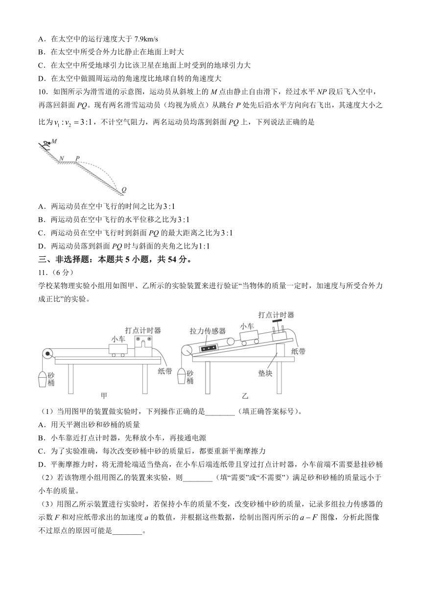 广东省河源市部分学校2023-2024学年高一下学期5月期中联考试题 物理 （含解析）