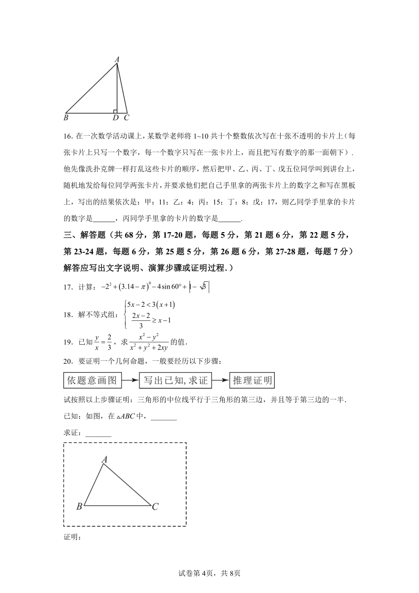 2024年中考考前押题密卷数学（北京卷）（含解析）