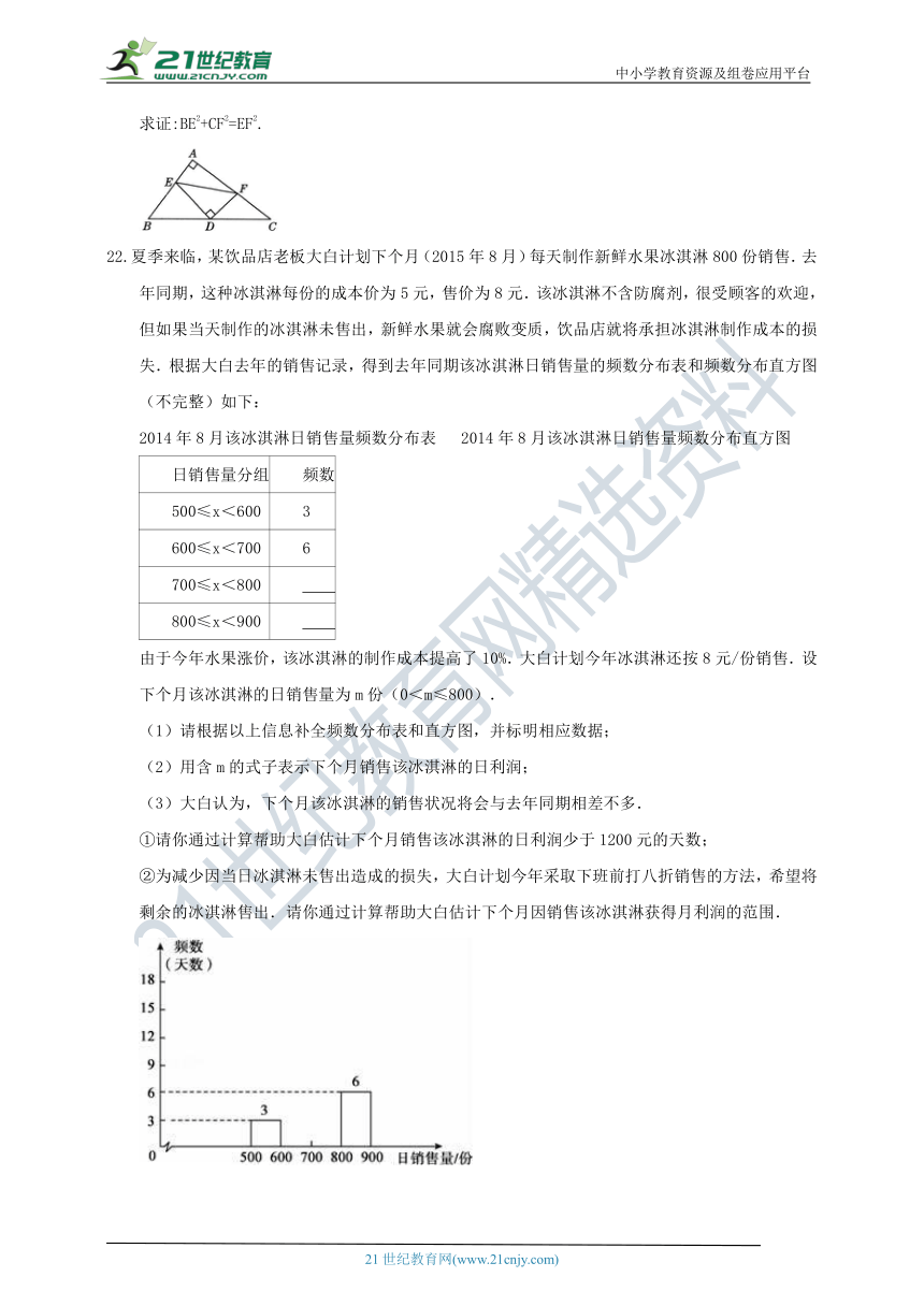 湘教版2019-2020学年度下学期八年级数学期末检测模拟卷1（含解析）