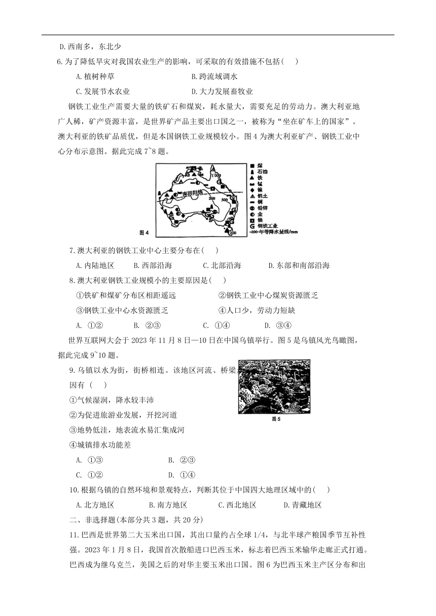 2024年江苏省徐州市中考二模地理试题（无答案）