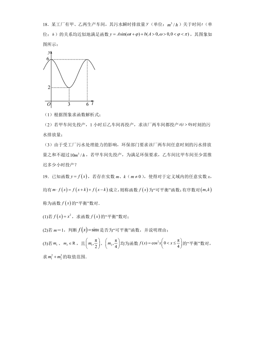 湖北省武昌实验中学2023-2024学年高一下学期3月月考数学试卷（解析版）