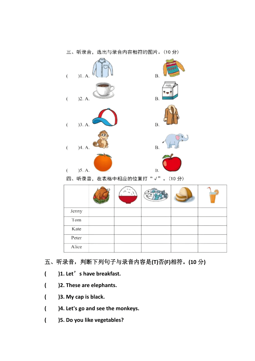 山东省济南市钢城区2023-2024学年三年级下学期5月期中英语试题（含答案，无听力原文及音频）