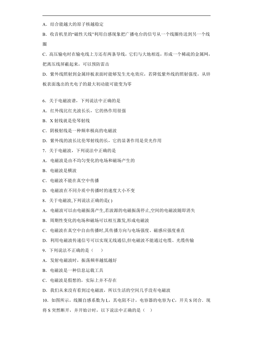 上海市北虹高中2019-2020学年物理沪科版选修3-4：3.2电磁波的发现 课时作业（含解析）