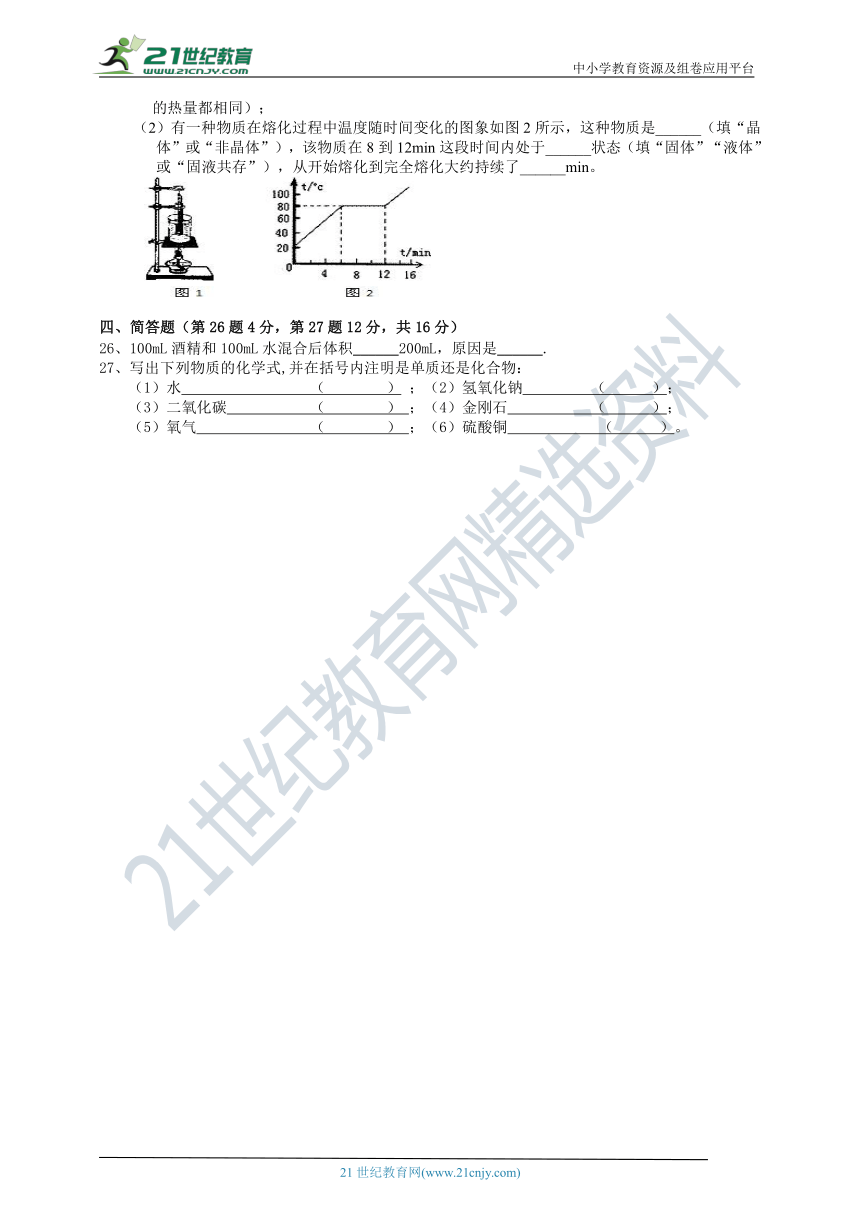 HS版八年级上册 第6章 物质的构成 单元测试（含解析）