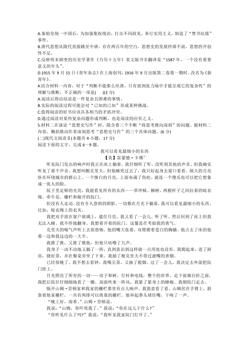 山东省济宁市兖州区2023-2024学年高二下学期期中考试语文试题（含答案）