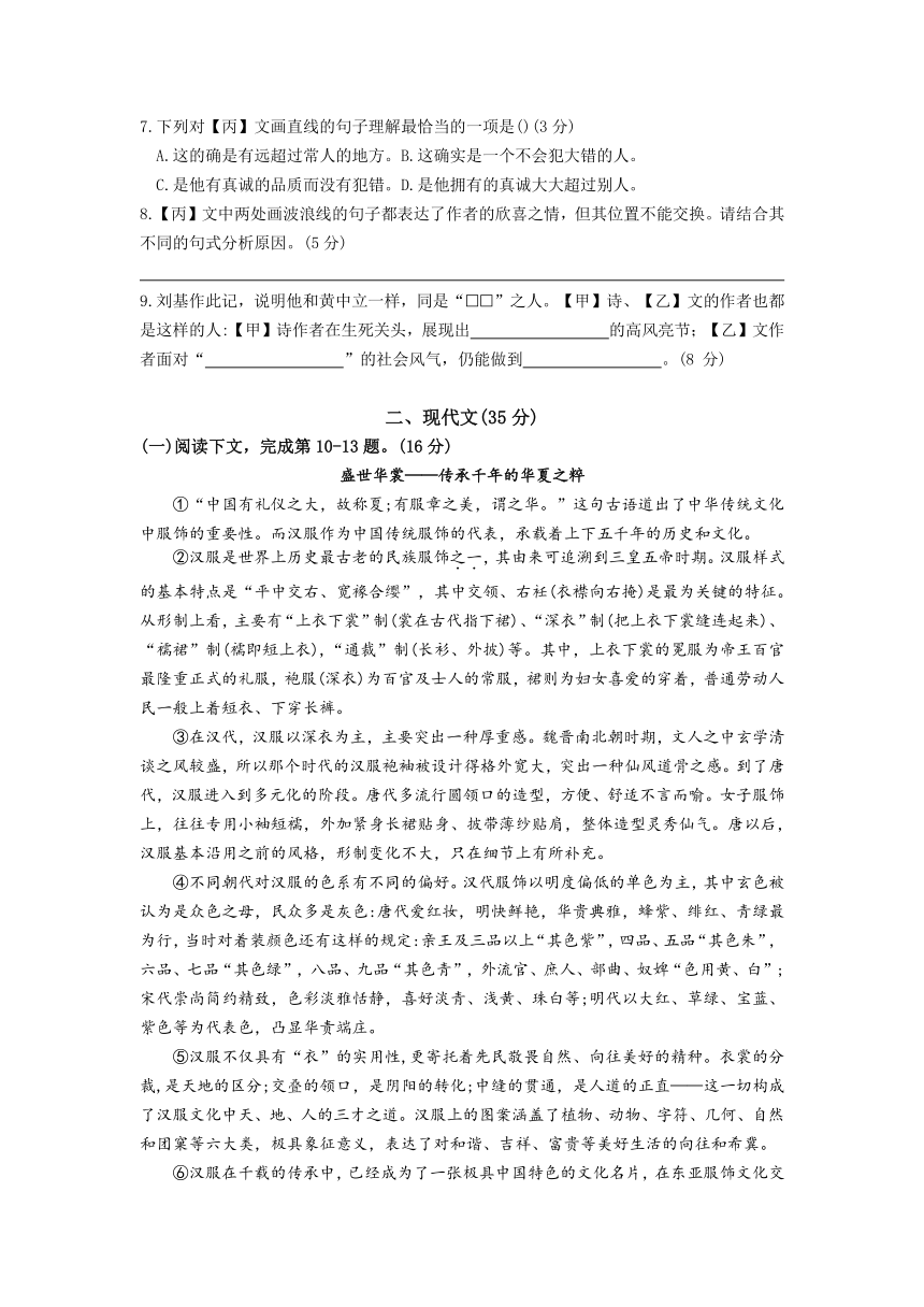 2024年上海市杨浦区中考三模语文试题（含答案）