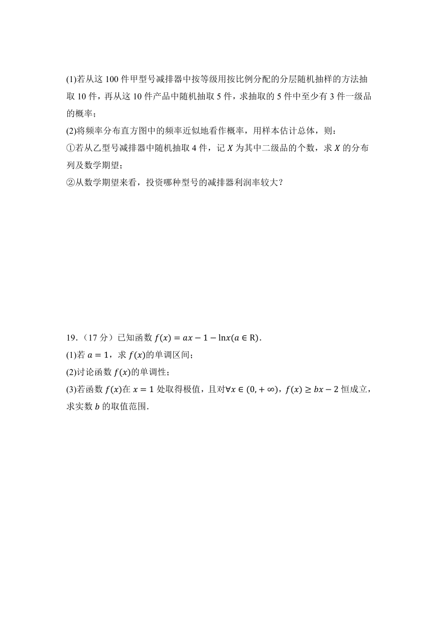 湖南省衡阳市衡阳县第一中学2023-2024学年高二下学期4月期中考试数学试题（含解析）