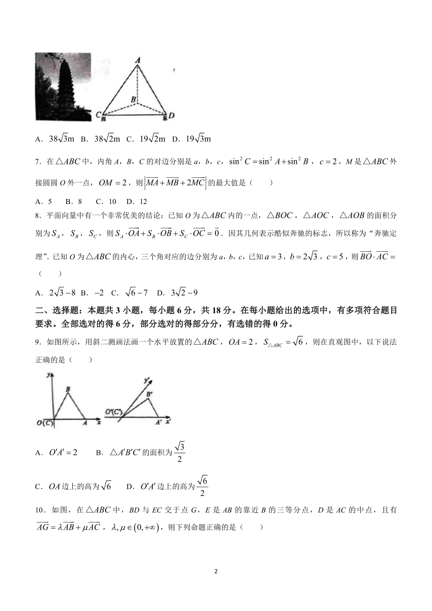 河北省NT20名校2023-2024学年高一下学期大比拼考试（5月期中）数学试题（含解析）